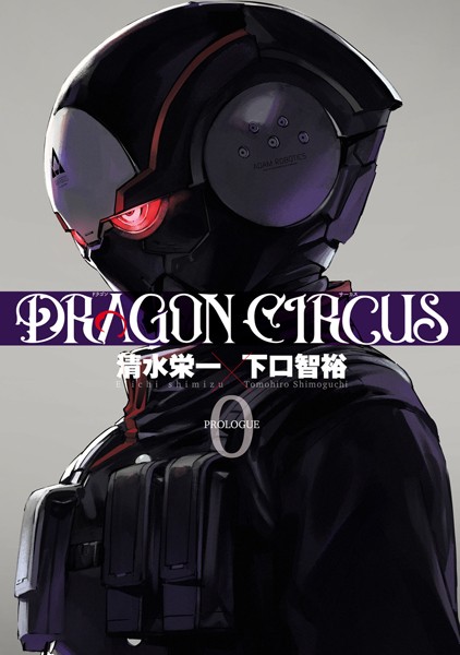 DRAGON CIRCUS（0）