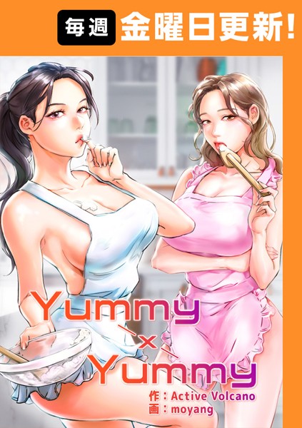 Yummy × Yummy 88話