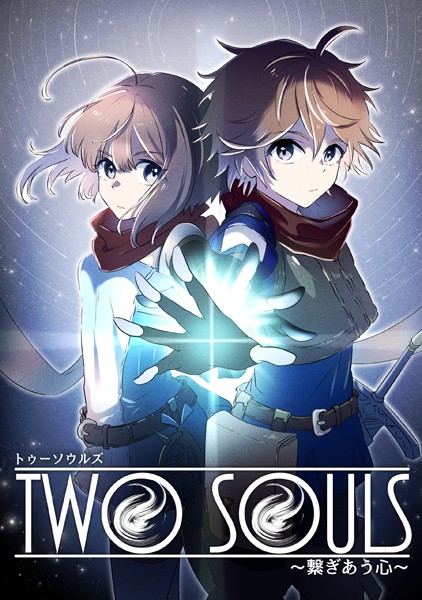 TWO SOULS【タテヨミ】＃116 親子