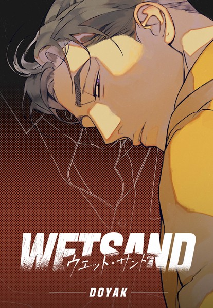 Wet Sand【R15版】 043